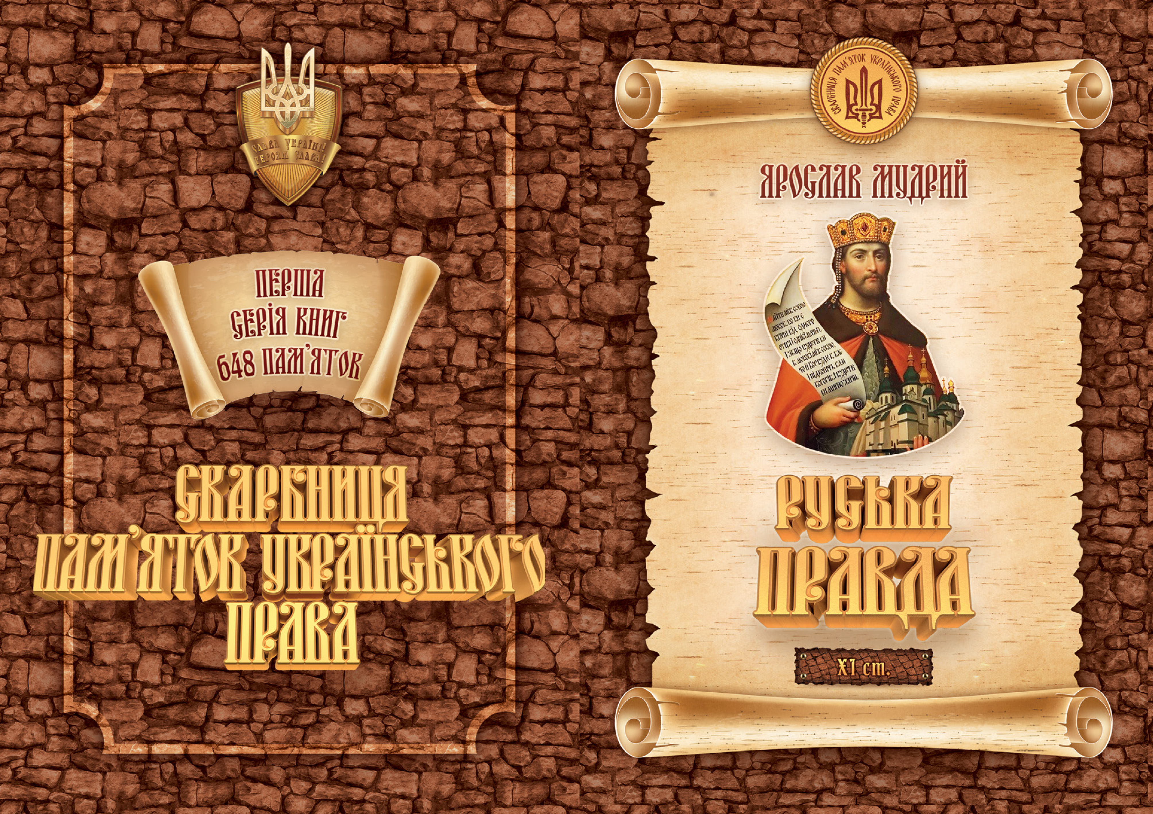 Ілюстрація